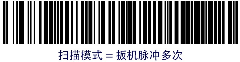 DATALOGIC QW2120 条码扫描枪的常用设置方法