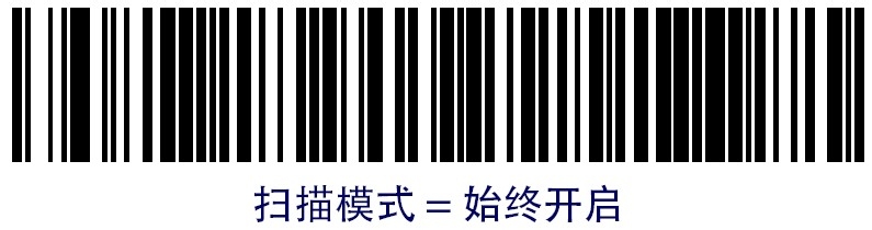 DATALOGIC QW2120 条码扫描枪的常用设置方法